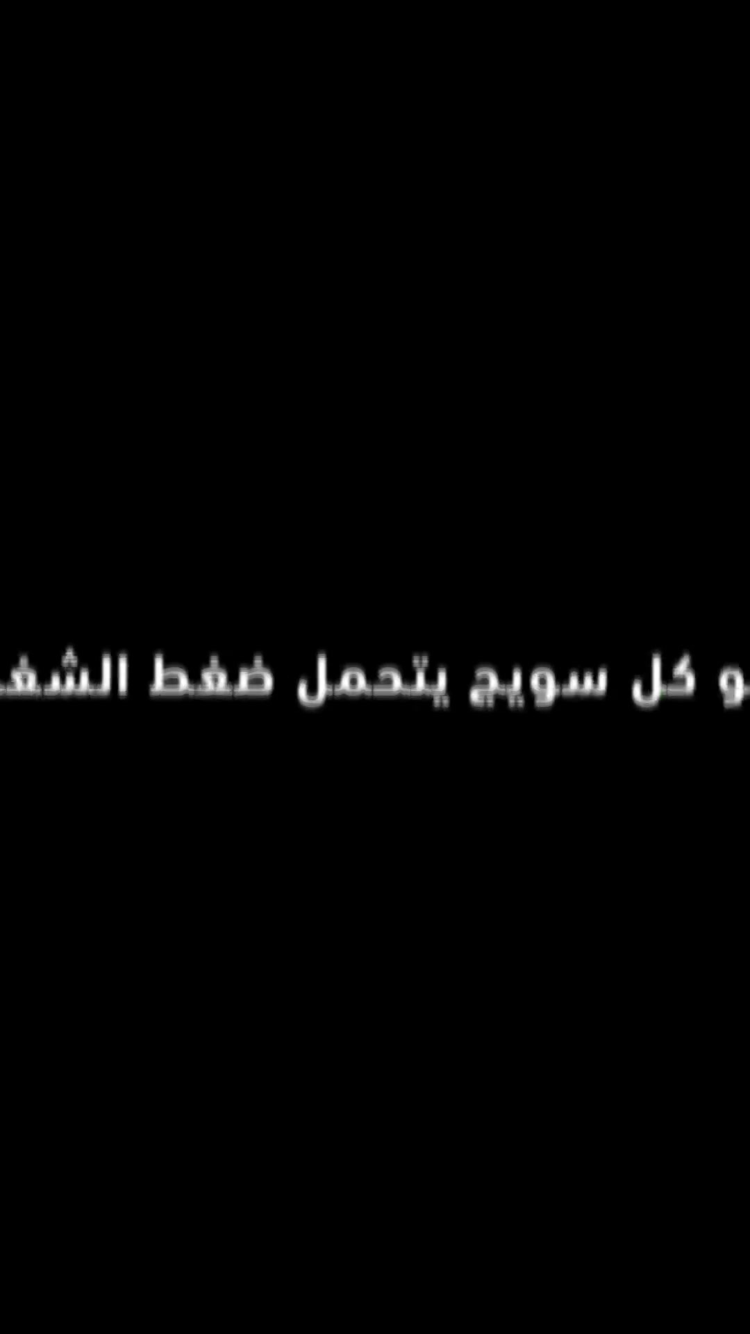 مو صدفة تشوف سويجات الفنار الأصلي بالمطاعم، بالمعامل، بالمستشفيات، وبأقسى مواقع العمل... لأن المكان اللي ما يتحمل الأعطال يحتاج سويج يعتمد عليه. ✅ يتحمل التشغيل المستمر ✅ يصمد بوجه الظروف القاسية ✅ جودة أصلية واعتمادية عالية ✅ ضمان مفتوح لراحة بالك لا تغامر بسويجات تقليد... اختار الفنار الأصلي، لأن الجودة تبين من أول تشغيل وتستمر لسنين. ركّبه مرة... وارتاح من المشاكل. ⚡ فنار #الفنار_الأصلي #سويجات_الفنار #سويجات #مفاتيح_كهربائية #كهربائيات #مواد_كهربائية #تأسيس_كهرباء #تمديدات_كهربائية #مقاول #مهندس_كهرباء #فني_كهرباء #بناء #تشطيبات #العراق #بغداد #ضمان_مفتوح #جودة #اعتمادية #Original_Alfanar


**إذا كنت صاحب هذا الإعلان وتريد حذفه لأي سبب، رجاءا أرسل رسالة إلى الدعم الفني**