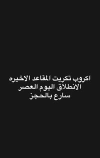 سارع بلحجز مع شركة الرياده لسفر والسياحه للحجز والاستفسار:07732489675