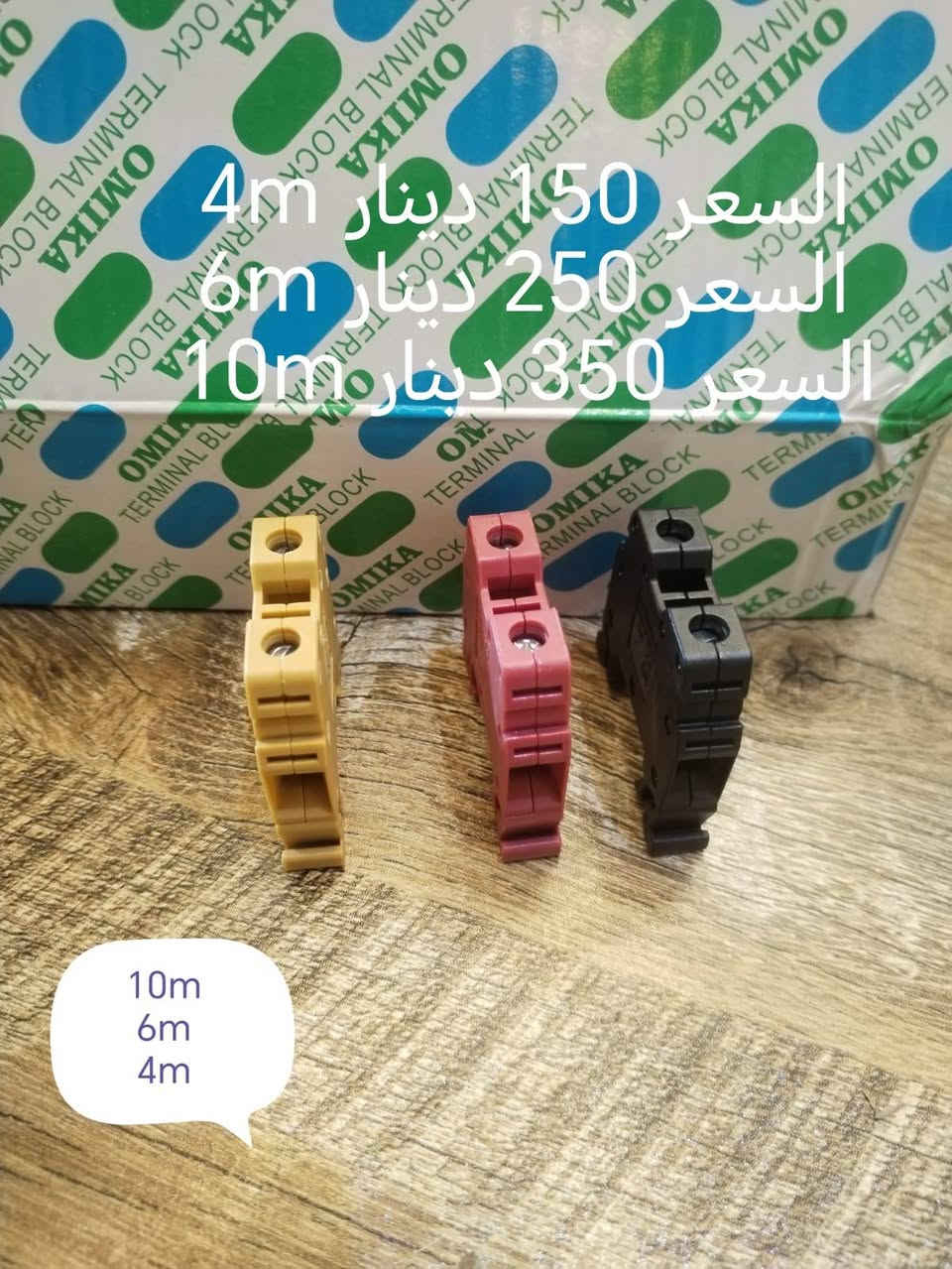 السلام عليكم
رجع توفر من جديد مواد سيطره درجة اولى
اسعار جمله 
محركات ونجات صيني درجه اولى ثري فيز وسنكل احمال طن ونص طنين ونص سنكل وطنين ونص ثري فيز 
بوردات مصاعد ونجات 
بابل الحله شارع 60
 ***********
