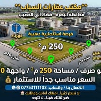 طلاع الحمزة • ٢٥٠م • طابو صرف