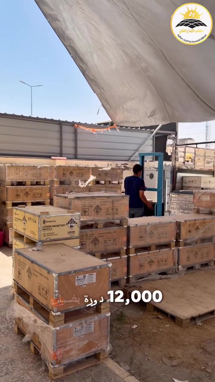 **وصول الوجبة الجديدة من بطاريات هورايزون العملاقة! 🔋🔥**
يعلن **مكتب الإبداع التقني**، الوكيل المعتمد لشركة **هورايزون (Horizon)** في النجف الأشرف، عن توفر بطاريات الليثيوم الأحدث والأكثر اعتمادية بسعة **16 كيلو واط**!
 * ⚡ **السعة والتشغيل:** 16Kw بكفاءة تشغيل تصل إلى **12000 دورة** شحن وتفريغ.
 * 🤝 **الضمان:** ضمان حقيقي ومستمر لمدة **10 سنوات**.
 * 💼 **البيع:** متوفرة الآن بأسعار تنافسية (جملة ومفرد).
امنح منظومتك القوة والاستقرار مع وكيلك الموثوق. 👍
📍 **العنوان:** النجف الأشرف - شارع المجمعات - مجمع الكرار السكني.
📞 **للتواصل والحجز:** *********** | ***********
#طاقة_شمسية #مكتب_الابداع_التقني #النجف #هورايزون #Horizon #بطاريات_ليثيوم
