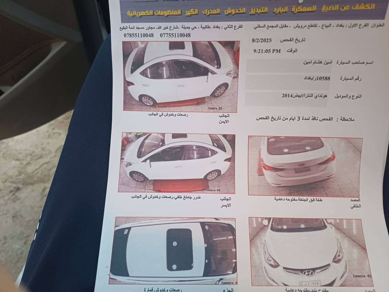 النترا خليجي١٤ كفاله من الصبغ حتى الدعاميات بدون صبغ ماشيه ١١٠ بيها فقط طخه صغيره موضحه بلصور مكاني بغداد للاستفسار***********
