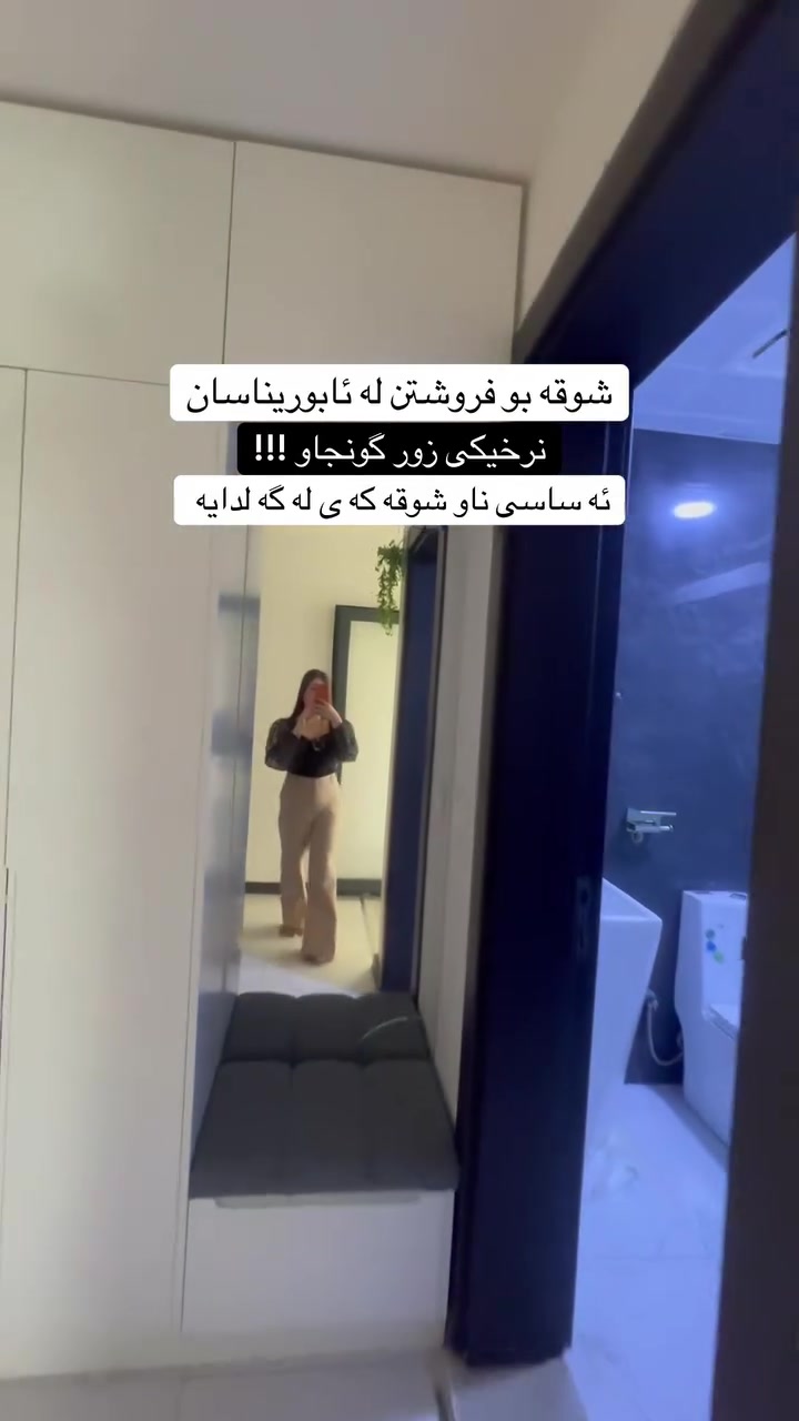 شوقه يه كى زور جوان بو فروشتن له ئابوريناسان  شوقه كه كامل ديزاين كراوه و ئه ساسه كه ى له گه لدايه  نرخيكى زور گونجاوى هه يه :
***********
#aqarat#shuqa#sulaymanih#iraq#foryou
