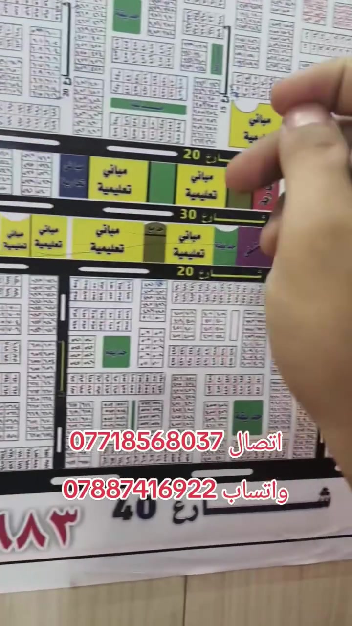 قطعه طابو صرف 250م كربلاء حي التربيه الحر 
***********
***********
