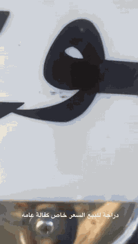 سلام وعليكم شباب دراجه نامه للبيع كفاله عامه 800وبيهه مجال دراجه جديده عنواد بغداد البياع شرطه الخامسه رقم الهاتف ***********بي واتساب
