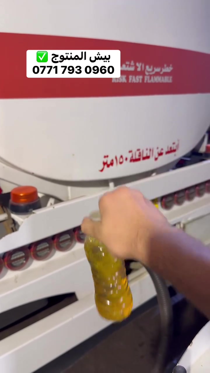 انتاج اليوم 🟢

اصفر كثافة ( 15 - 20 )  كونتنيوم سوبر 

كثافة ثابتة ✅
فلتر اثناء التفريغ ✅
تفريغ ( عداد + ذرعة ) ✅

(( معمل جوهرة النهروان )) 

الكميات : 
12,000 
16,000 
17,000
 36,000 

#صفحة_بيش_المنتوج_الرسمية 

للاستفسار : 
***********
