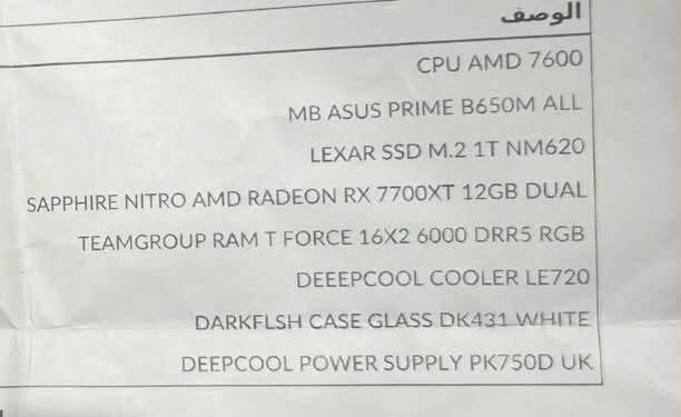 السلام عليكم ورحمة الله وبركاته عندي بي للبيع مع ملحقات شبه كاملة  ، مواصفات البي سي كما موضح بالشاشه مواصفات قويه 
وملحقات البي سي 

 شاشة Aoc 180 hz ، سماعه هايبر اكس كلاود ٣ واير ليس ، كيبورد لوجتيك ، كرسي قيمنق دركسلر ، ups online , طاولة خشب اسود ، مايك fifne ، ستاند للمايك 

السعر : دينار عراقي 
التواصل : ***********
