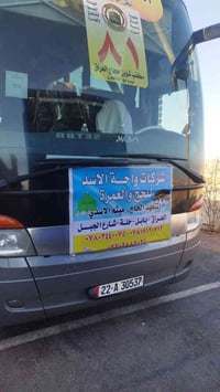 اخر مقاعد • الامام الكاظم • انطلاق ١:٣٠