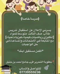 ​💎 تم فتح التسجيل لدورات الصف الخامس الابتدائي 💎 تأسيس رصين ومتابعة دق...