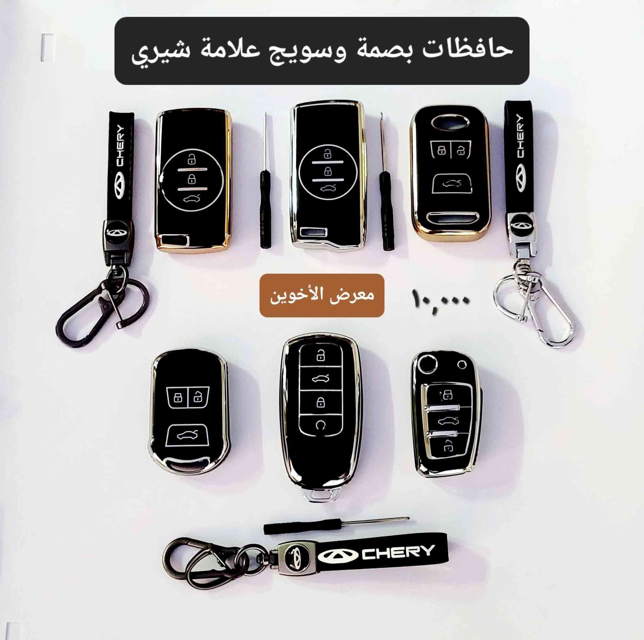 #المتوفر لدى معرض الأخوين لكماليات السيارات لل #اريزو 
بغداد ساحة عدن شارع الربيع مقابل مطحنة الجلبي 
من الساعة ٨ صباحا ولغاية ال٥ عصرآ عدا يوم الجمعة 
توجد خدمة توصيل بغداد ومحافظات ٥٠٠٠
واتس اب للمراسلة ***********
