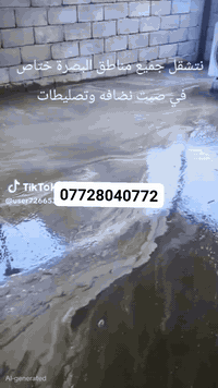 البصرة • خدمات