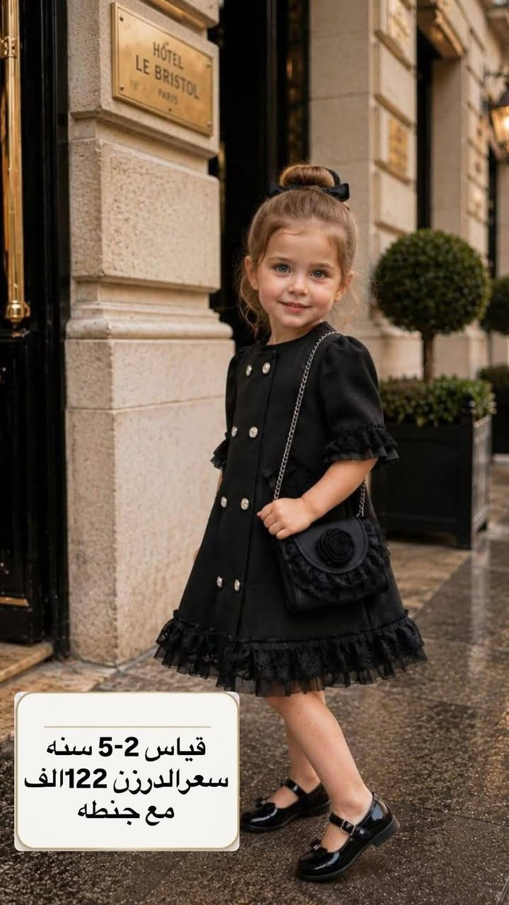 تشكيله ملابس أطفال لون أسود 🖤
جودة عالية + موديلات حلوة ومطلوبة
بيع جملة فقط وبأسعار تنافس 🔥
التجهيز سريع لكل المحافظات 🚚
📩 للحجز  مراسلة الخاص او واتساب على الرقم 
774 829 7684
https://t.me/gghk_235
