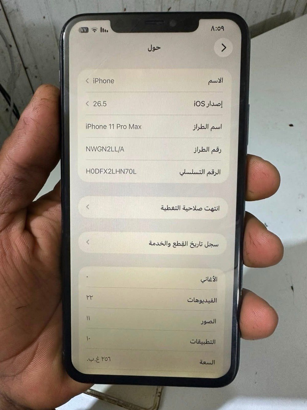 سلام عليكم للبيع أيفون ١١برو ماكس بطاريه 91شرط البلاديه 
مستبدل فقط شاشه اصليه 
نضافه 100 
الباقي كله مكفول 
السعر 325وبي مجال 
عنواني بغداد البلديات 
‪***********
ممكن توضحلي سعة الجهاز شكد بالضبط: 64 لو 256 لو غيرها؟: 
‏٢٥٦
هل الجهاز مفتوح على أي شركة لو عليه سيم/مقفّل؟: 
لا
شنو وضع الشحن والبطارية عملياً، وهل بيه أي مشكلة بالوجه/Face ID أو بالكاميرات؟: 
بالديه
ممكن تذكر إذا يجي ويا العلبة أو أي ملحقات، وشكد آخر سعر نهائي للمشتري الجاد؟: 
بدون ملحقات
وبالنسبة للتسليم، وين المكان النهائي ببغداد غير البلديات إذا أكو إمكانية؟: 
بغداد البلديات