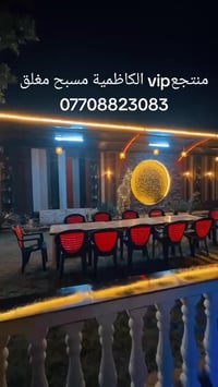 مسبح مغلق وجلسات ولا اروع وخدمات فول مزرعة الكاظمية موثقة باجرلي 07708...