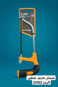 أسعار مناسبة • أصحاب المحلات • توصيل