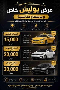 خدمة سيارات • حجز • استفسار