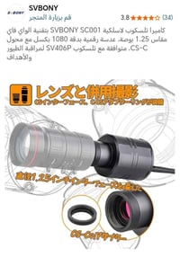 كاميرا تلسكوب • واي فاي • تطبيق موبايل