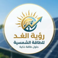 متوفر لدى #رؤية الغد للطاقة الشمسية بطاريات فيلستي ١٠ كيلو  ١٥ كيلو  ١...