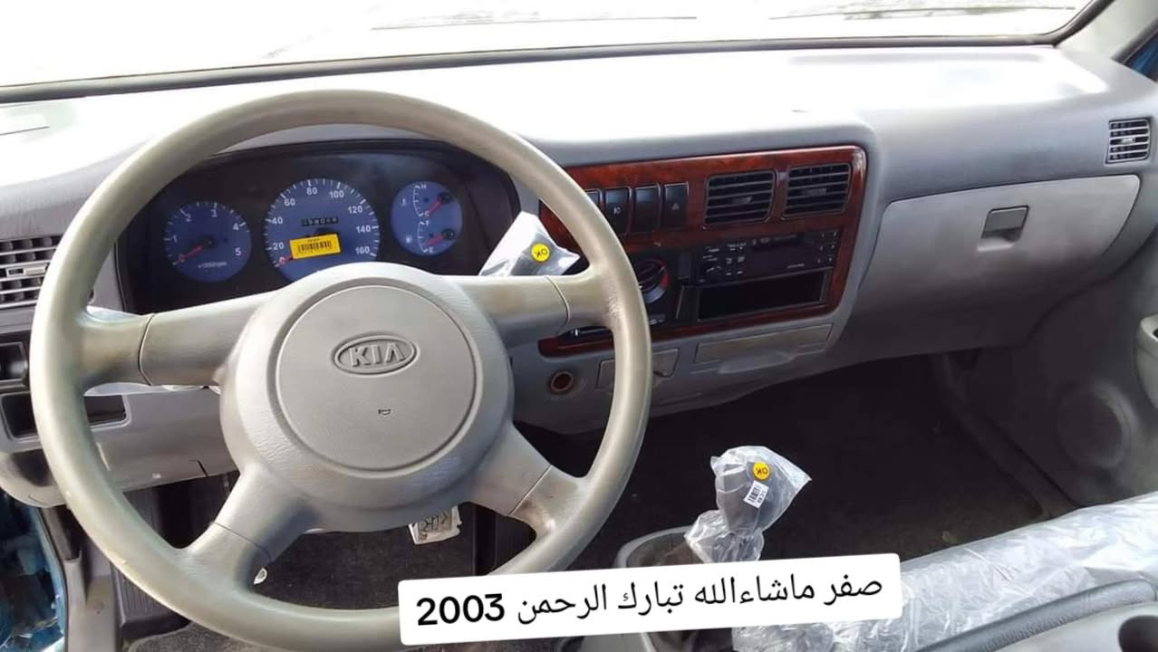 السلام عليكم كيا ام عيون موديل للبيع 2003 سعر 90 وبيها مجال بغداد مدينه صدر رقم الهاتف*********** شراي يتصل ويدلل
