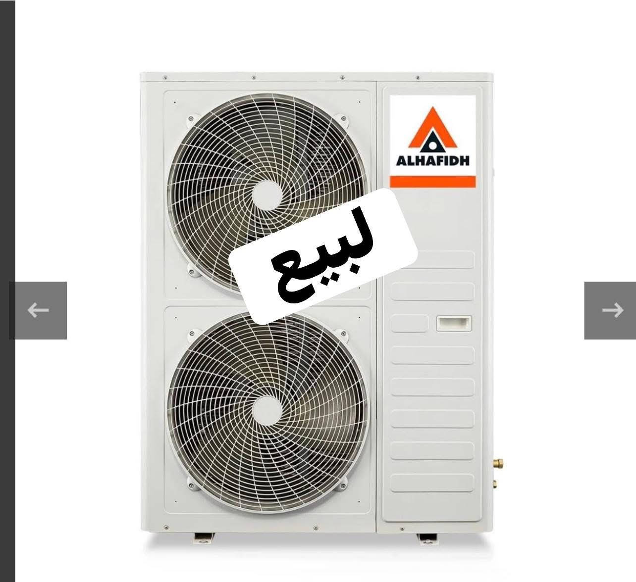 ‏للبيع الحافظ قطعة خارجية5 انفيرتر جديد
‏للبيع قطعة خارجية 3طن انفيرتر الاجي الاصلي
‏العنوان النجف الاشرف *********** WhatsApp 
‏فقط قطع خارجية عند نفيرتر البيع جديدمعرض العذاري /ابو محمد رضا***********
