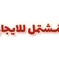 مُــشتمل طابق واحد نضيف ✨للايجار✨ يحتوي على غرفة نوم واحدة في منطقة حي...
