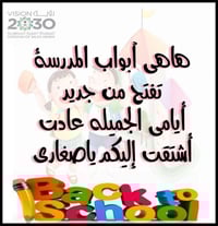 روضه البشائر • بدء 15/2/2025 • قريه سلامه وبلور