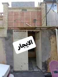 دار الايجار مساحه ٦٠متر غرفتن نوم مع استقبال  الاستفسار كثير  ٠٧٧٥٩٧٠٧...