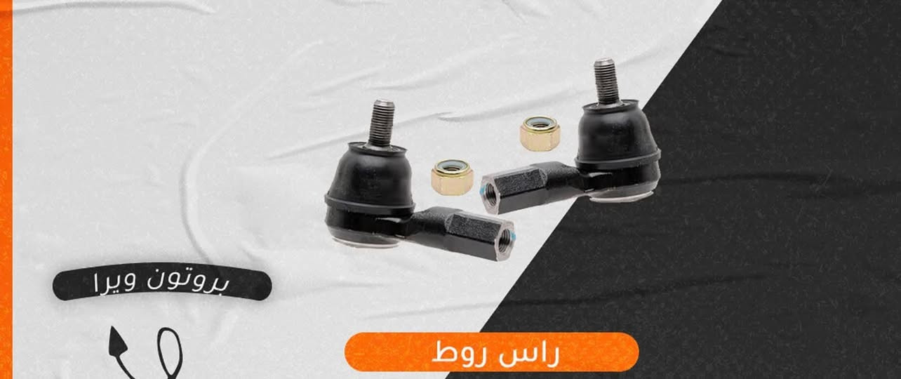 صدر امامي خلفي بدون دبلات مع التوصيل 180 بروتون ويرا للحجز واتساب من 10صباحا للخامسه مساءا فقط *********** اذا مع الدبلات كامل مع التوصيل 300

