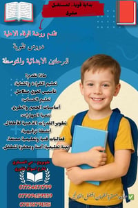 دورات تقوية • تعليم النطق • طوريج حي العسكري