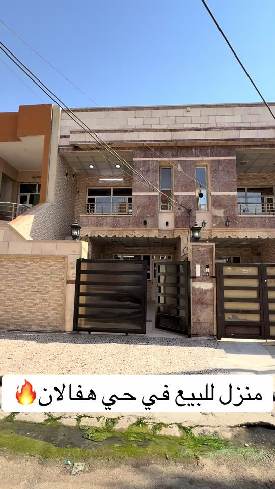 منزل للبيع  منزلين مستعمل  للبيع ..... في حي هفالان   يتكون طابقين🏠 المساحة {١٠٠متر}~~~~~~ قريب سايدين منارة                         لمزيد معلومات تواصل ومعنا عل واتس اب  اسو ابوكر ***********#foryou #viral #اربيل_العراق_كوردستان #بصرة_موصل_كركوك_نجف_بغداد_حلة_انبار #شعب_الصيني_ماله_حل😂😂 
