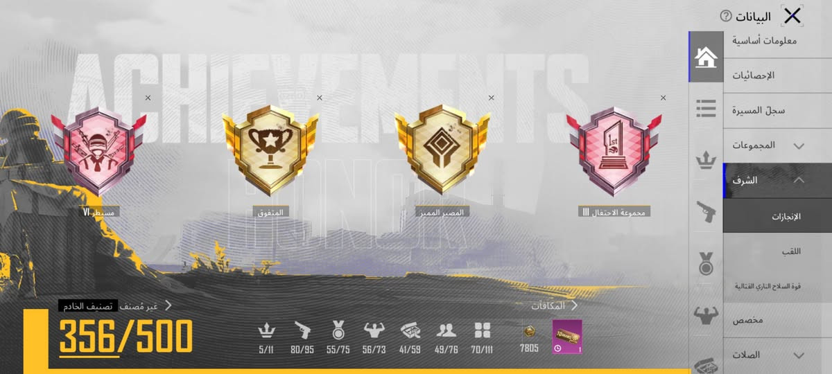 حساب ببجي للبيع حلوة مرتب وجه لوجه
كونكر موسمين كل مسج 9 امفور ثلجي لفل 6 لمثك 66 ولمثك لذهبي, 1 
وباقي لتفاصيل خاص


**إذا كنت صاحب هذا الإعلان وتريد حذفه لأي سبب، رجاءا أرسل رسالة إلى الدعم الفني**