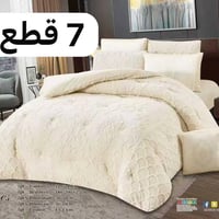 لحاف 7 قطع • وزن ثقيل • سماوة حي العمال