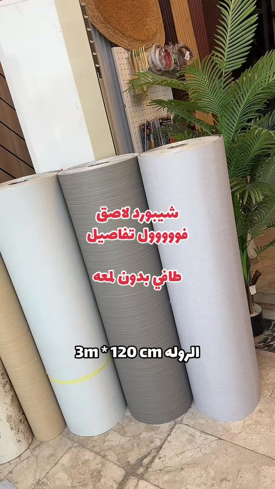 شيبورد لاصق فووووول تفاصيل طافي بدون لمعه #ديكور #ديكورات #مودرن  العنوان صليخ مجاور علوة بغداد - للحجز ***********
