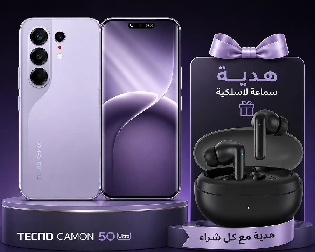 الجديد من تكنو 

Tecno Camon 50 Ultra

🔥🔥256GB+16 = 590,000
🔥🔥256GB+24 = 635000

🌹🌹تريد نقد او بالتقسيط المريح 🌹🌹

المواصفات

* الشاشة: AMOLED منحنية مقاس 6.78 بوصة، دقة 1.5K، ومعدل تحديث 144Hz. 
* المعالج: MediaTek Dimensity 7400 Ultimate. 
* الذاكرة: 8 أو 12 جيجابايت RAM، مع 256 أو 512 جيجابايت تخزين حسب النسخة. 
* الكاميرات الخلفية:
 * 50MP رئيسية مع OIS (مستشعر Sony).
 * 50MP تيليفوتو تقريب بصري 3x.
 * 8MP واسعة جدًا. 
* الكاميرا الأمامية: 50MP. 
* البطارية: حوالي 6500mAh مع شحن سريع 45W. 
* مقاومة الماء والغبار: IP68/IP69/IP69K. 
* النظام: Android 16 مع واجهة HiOS 16. 

المميزات البارزة: شاشة ممتازة 144Hz، كاميرا تيليفوتو حقيقية 3x، بطارية ضخمة، وتصميم قريب من هواتف الفئة العليا.

#دريم_للأتصالات
***********
***********

🚕🚕 توصيل الى كافه انحال العراق 5000 🚕🚕
