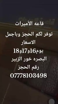 خدمات • البصرة خور الزبير