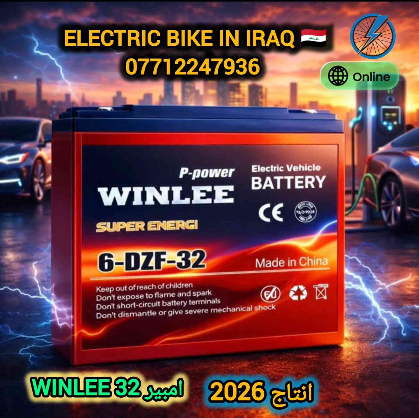🔋✨ وصلت الآن بطاريات WINLEE الأصلية ✨🔋
إنتاج حديث 2026 🚀
🔋 بطارية WINLEE الأصلية 100%
📅 إنتاج 2026 حديث
⚡ 32 أمبير حقيقي
🔌 12 فولت
مو بطارية عادية…
قوة تشغيل 🔥
ثبات شحن عالي ⚡
تحمل ممتاز للأحمال 💪
✅ عزم أقوى عند الانطلاق
✅ ثبات فولتية أثناء التشغيل
✅ تحمل ممتاز للمشاوير الطويلة
✅ عمر أطول ودورات شحن مستقرة
جودة تصنيع موثقة بفيديو رسمي من الشركة 🎥✔️
إذا تدور بطارية تعتمد عليها بالشغل اليومي أو الطوارئ
هاي هي الاختيار الصح ✅
📦 توصيل سريع:
📍 بغداد
📍 جميع المحافظات
💰 أجور التوصيل فقط 5,000 دينار
📲 للحجز السريع قبل نفاذ الكمية:
راسل الصفحة فوراً
📞 واتساب / اتصال: ***********
⚠️ الكمية محدودة والطلب عالي…
#الشعب_الصيني_ماله_حل😂😂
#توصيل
#اونلاين
#اكسبلور
#سوق_الصدرية
