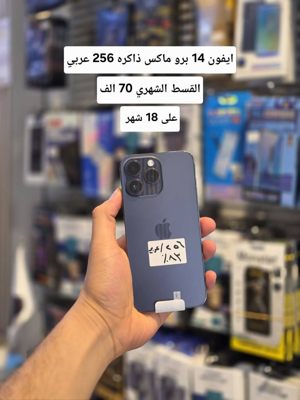 #اقساط_في_تكريت_القسط_الشهري_على_12_او_15_شهر_او_18_شهر
#لحاملي_بطاقة_الماستر_كارد_الرافدين_فقط
#تخفيض_الاسعار_في_تكريت_مركز_الجوكر_للهواتف_الذكية
يتوفر البيع بالنقد أيضاً باسعار الجملة1
.
اسعار الاقساط داخل الصور اسعارنه تنافسيه🔥
_________________________________________________
1- ايفون 17 برو ماكس ذاكره 256GB ( ESIM جديد ) القسط الشهري 149 الف على 18 شهر 
.
2- ايفون 17 برو ماكس ذاكره 256GB ( 1 سيم كارت ZAA مستعمل قليل ) 
القسط الشهري 155 الف على 18 شهر 
.
3- ايفون 16 برو ماكس ذاكره 256GB (عربي ماستر جديد ) القسط الشهري 140 الف على 18 شهر 
.
4- ايفون 16 برو ماكس ذاكره 512GB (عربي ماستر مستعمل) القسط الشهري 120 الف على 18 شهر 
.
5- ايفون 16 برو ماكس ذاكره 256 (عربي ماستر مستعمل) القسط الشهري 110 الف على 18 شهر 
.
6- ايفون 15 برو ماكس ذاكره 512GB (عربي ماستر مستعمل) القسط الشهري 92 الف على 18 شهر 
.
7- ايفون 15 برو ماكس ذاكره 256GB (دبل سيم كارت ZAA مستعمل) القسط الشهري 85 الف على 18 شهر 
.
8- ايفون 14 برو ماكس ذاكره 256GB (عربي شرق اوسط مستعمل) القسط الشهري 70 الف على 18 شهر 
.
9- ايفون 13 برو ماكس ذاكره 256GB  القسط الشهري 62 الف على 18 شهر 
.
10- ايفون 13 برو ماكس ذاكره 512GB القسط الشهري 65 الف على 18 شهر 
.
11- ايفون 13 برو ماكس ذاكره 1 تيرا القسط الشهري 68 الف على 18 شهر 
.
12- ايفون 13 عادي ذاكره 128GB القسط الشهري 40 الف على 18 شهر 
. 
13- گلكسي S26 الترا ذاكره 256GB (ضمان سنة وكالة جبال) القسط الشهري 130 الف على 18 شهر 
.
14- گلكسي S26 الترا ذاكره 1 تيرا (ضمان سنة وكالة جبال) القسط الشهري 178 الف على 18 شهر 
.
العنوان :-
تكريت شارع الأربعين قرب شركة زين مجاور مركز تكريت للحاسبات مقابل مطعم جوسي بيف مركز الجوكر للهواتف الذكية 🚩
للإستفسار الاتصال:-
*********** 📞
*********** 📞
