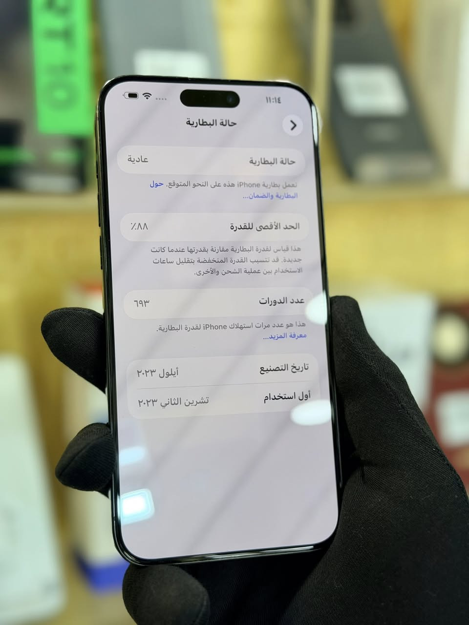 شركة الباشا للهواتف الذكية
ايفون 15 برو ماكس 
شرق اوسط 
نظافه 95‎%‎
بطاريه 87
ذاكره 256 
يوجد بيع بلنقد والاقساط💵
العنوان 📍
واسط / قضاء الصويرة/ شارع المركز/ مقابيل صياغ الذهب
للاستفسار الاتصال 📞 ***********
او مراسلة واتساب        ***********
