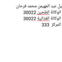 نقل عوائل • عوائل فقط • نينوى
