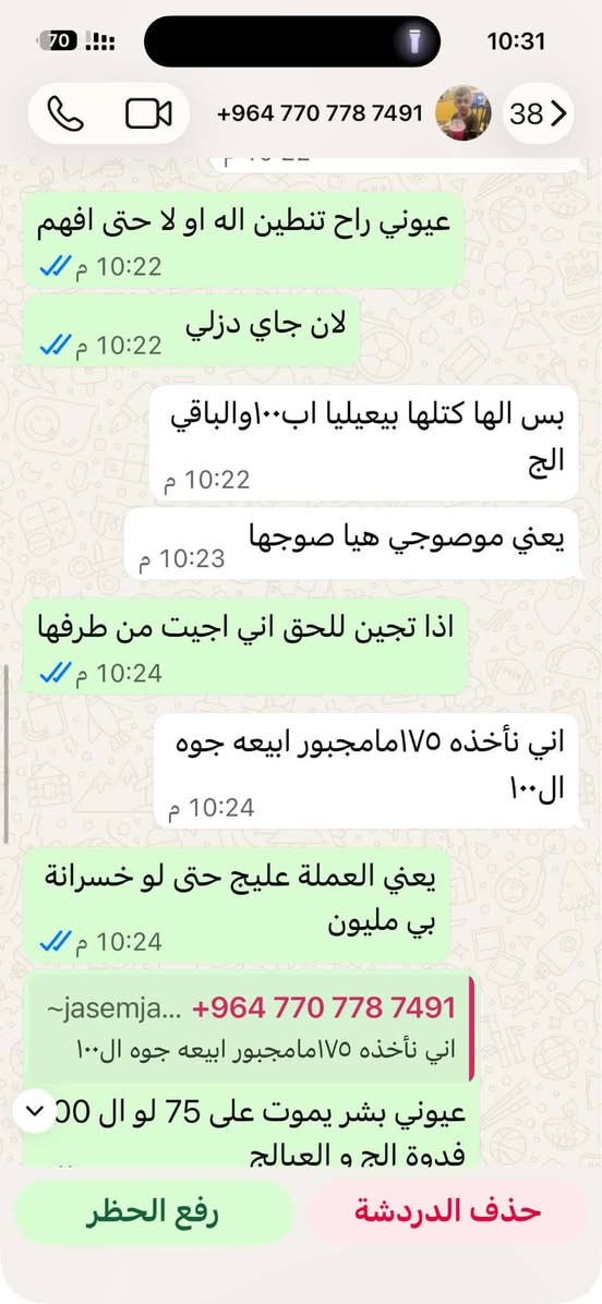 هاي وحده قفاصه خلتني ابيعله او مرضت تنطي العموله الي تكل للولد باعت ب 100 مو ب 110 اني ما نطيه حسبي الله ونعم الوكيل عليه اكلت حقي  *********** مكانه طوبجي
