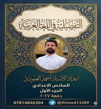 كربلاء • معهد النجاح • معدلات١٠٠