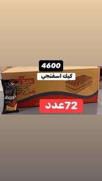 كيك ٧٢ • جملة • موصل قوسيات