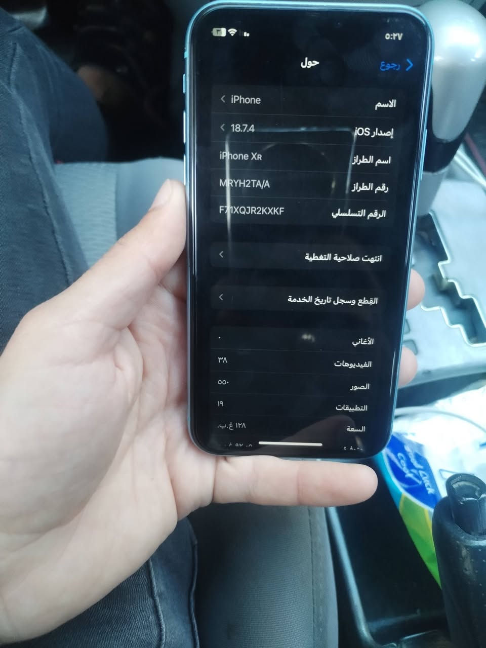 سلام عليكم اكس ار للبيع
ذاكرته ١٢٨

بطاريه ٧٦ بلاديه

جهاز بلادي

نضافه كدامك شخط ما بي

سعره ١٦٠ وبي مجال

رقم هاتف ***********

مكان ديالى الخالص ناحيه السلام
