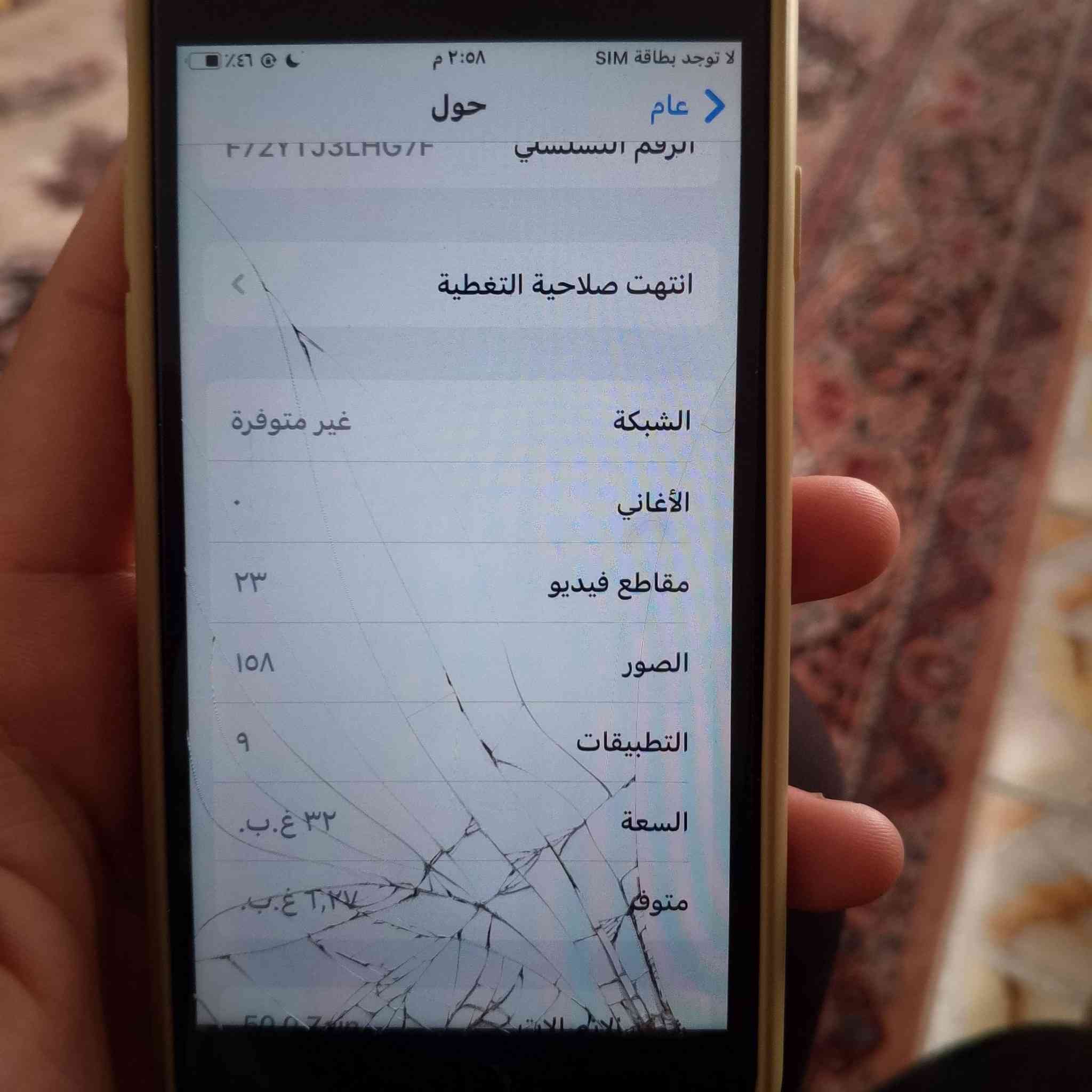 (يالله) اخوان ايفون 7 عادي مبدل بس بطاريه ولباقي بلاد علا وضع لشركه لبصمه شغاله خط شغال شاشه بلاديه مال شركه بيها فطور لكامرات ثنينهن شغالات لسماعات شغلات كلشي مابي مبدل بس بطاريه مراوس بأيفون 6 بلاس كون ذاكرته 64


**إذا كنت صاحب هذا الإعلان وتريد حذفه لأي سبب، رجاءا أرسل رسالة إلى الدعم الفني**