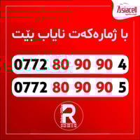 خطوط • للبيع