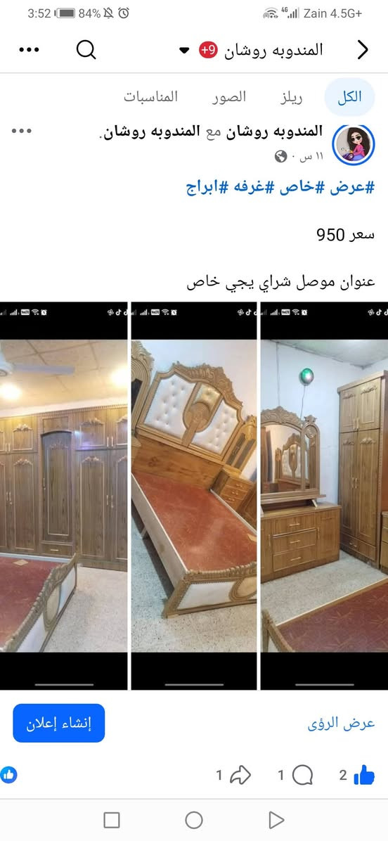 غرف للبيع غير مستعمله الاسعار عرض خاص

الشراي يجي خاص مع سكرين صوره للغرفه عنوان موصل


**إذا كنت صاحب هذا الإعلان وتريد حذفه لأي سبب، رجاءا أرسل رسالة إلى الدعم الفني**