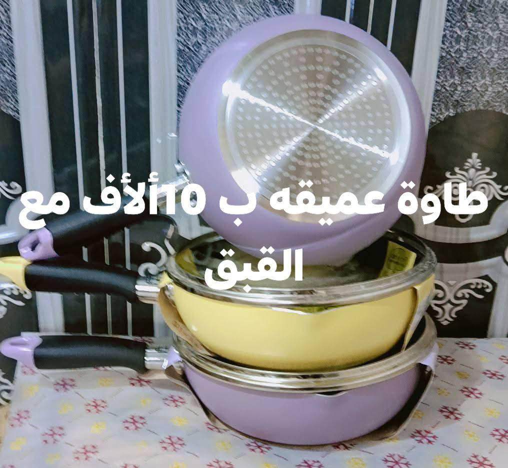 السلام عليكم متابعيني الاعزاء 
هذه عروضنا لهذا اليوم يارب تنال اعجابكم 
ملاحظه يوجد خدمة توصيل لكل محافظات العراق 
 ب 6 الأف فقط يوصلك الى باب بيتك وتدللون


**إذا كنت صاحب هذا الإعلان وتريد حذفه لأي سبب، رجاءا أرسل رسالة إلى الدعم الفني**