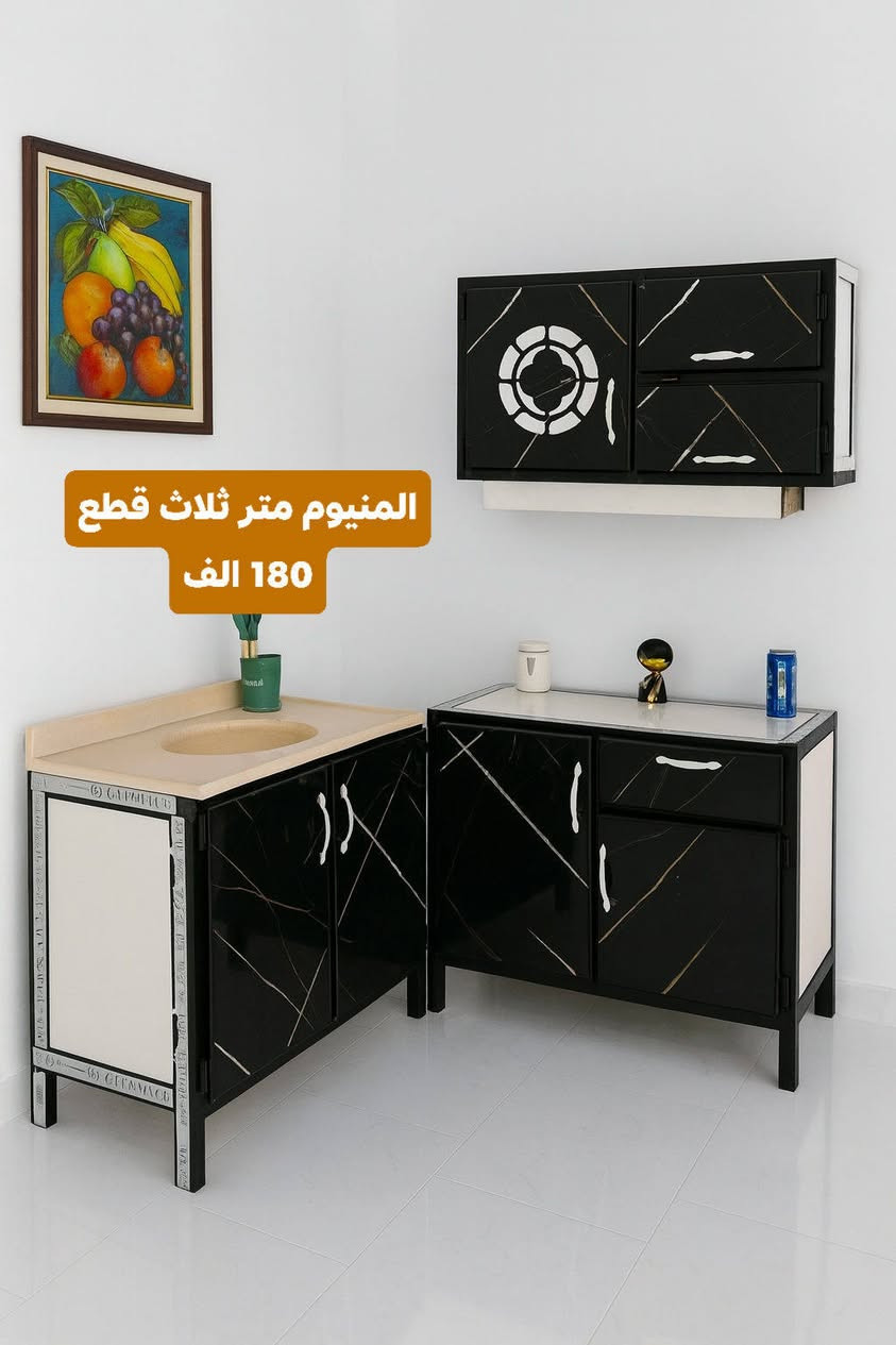 ✨ كاونترات مطابخ بجودة عالية وتصميم يلفت النظر ✨
نوفر لج كل ما تحتاجيه لمطبخ أنيق وعملي:
🔹 كاونترات خشب MDF تركي أصلي – قوة تحمّل، جودة عالية، ولمسة فخامة
🔹 كاونترات ألمنيوم صيني – عملي، مقاوم للرطوبة، وسهل التنظيف
🔹 تصاميم عصرية وحديثة تناسب كل الأذواق والمساحات
🔹 ألوان متعددة وإمكانية التفصيل حسب الطلب
✔ شغل مرتب
✔ تشطيب نظيف
✔ أسعار مناسبة للجميع
✔ التزام بالمواعيد
🚚 نوصل للمحافضات .
📦 تغليف آمن يوصل المنتج بأفضل حال
📩 راسلينا الآن وخلي مطبخج يطلع بأجمل صورة


**إذا كنت صاحب هذا الإعلان وتريد حذفه لأي سبب، رجاءا أرسل رسالة إلى الدعم الفني**