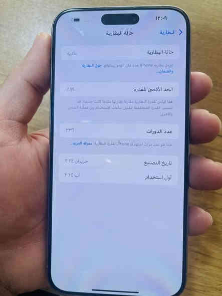 15 برو ماكس ذاكره 256 بطاريه 89 نضافه 100 
مكفول فقط كارتون مو مالته سعره 1100 
نجف حريه 
***********
