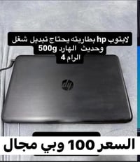 لابتوب HP للبيع جهاز مرتب ويشتغل تمام اللون: أسود أنيق  المواصفات:  * ...